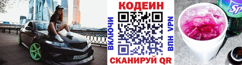 Кодеиновый сироп Lean напиток Lean (лин)  MEGA ONION  Болгар 